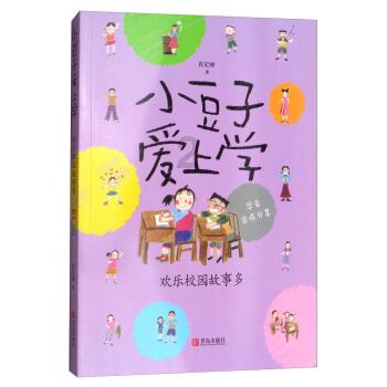 伏魔咒